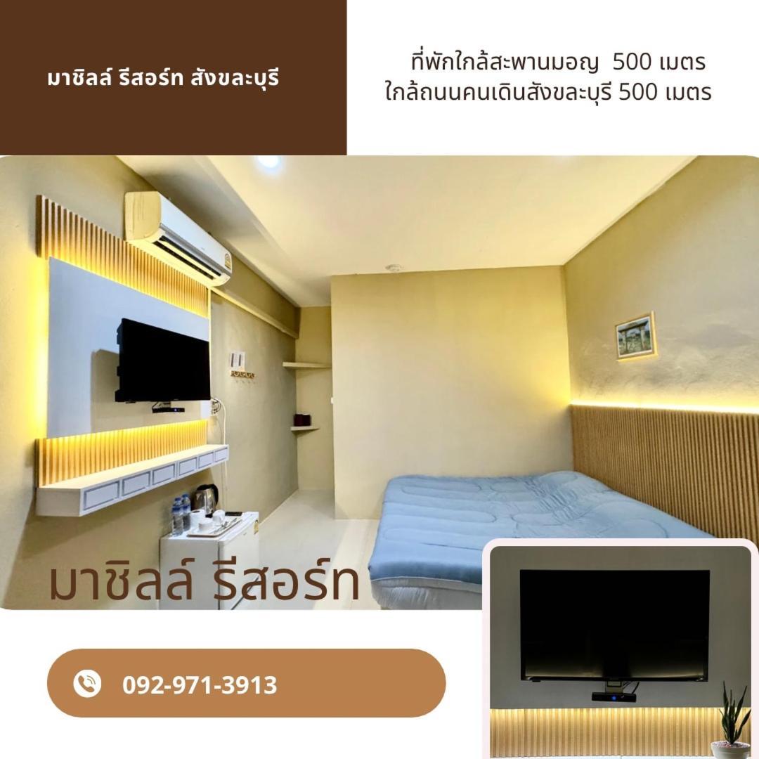 มาชิลล์ รีสอร์ท สังขละบุรี Bagian luar foto
