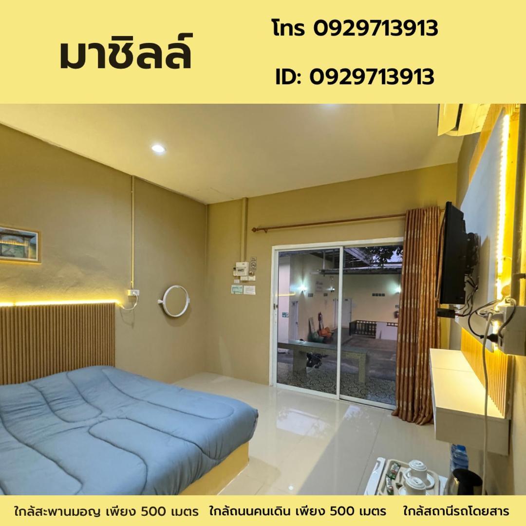 มาชิลล์ รีสอร์ท สังขละบุรี Bagian luar foto